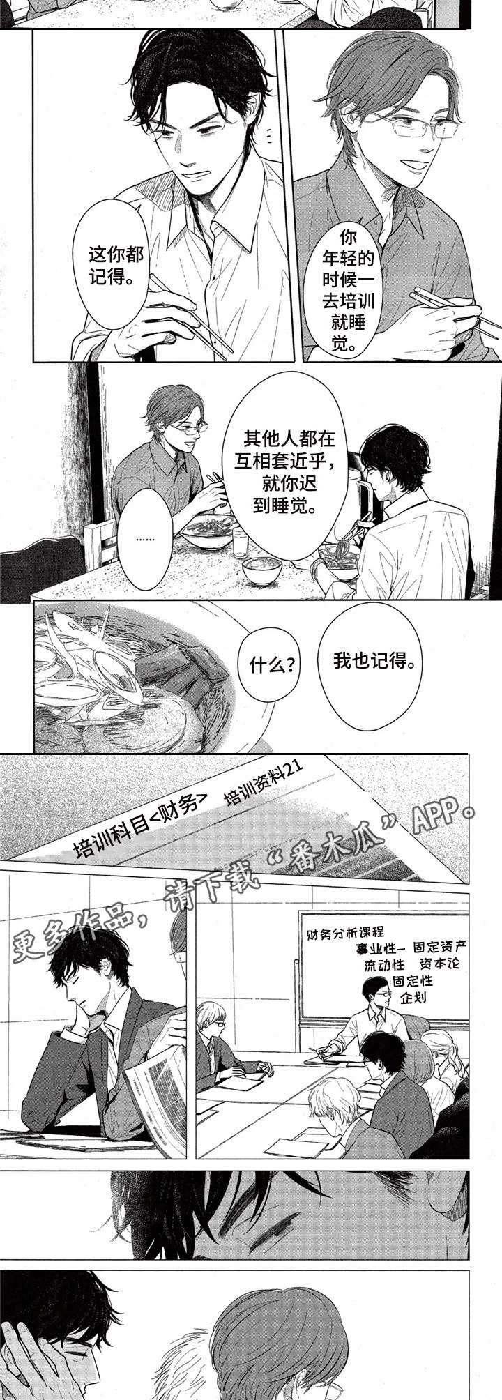 第5章：喜欢