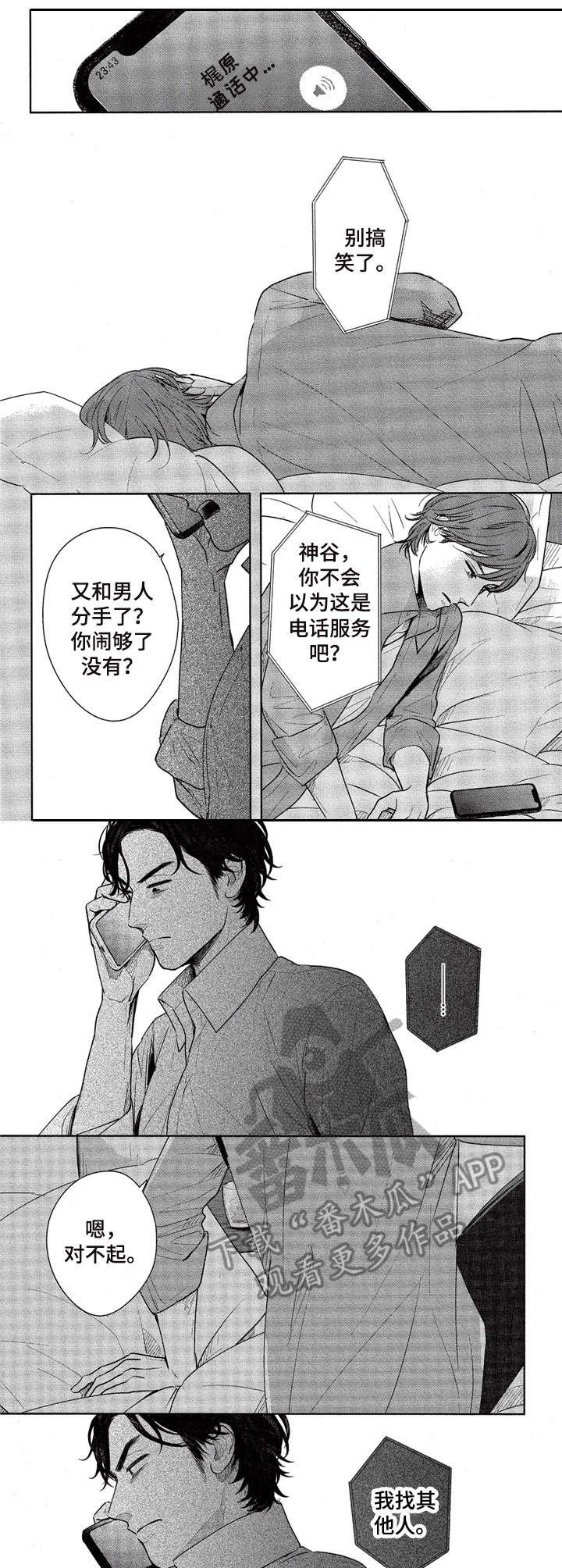 第7章：八卦