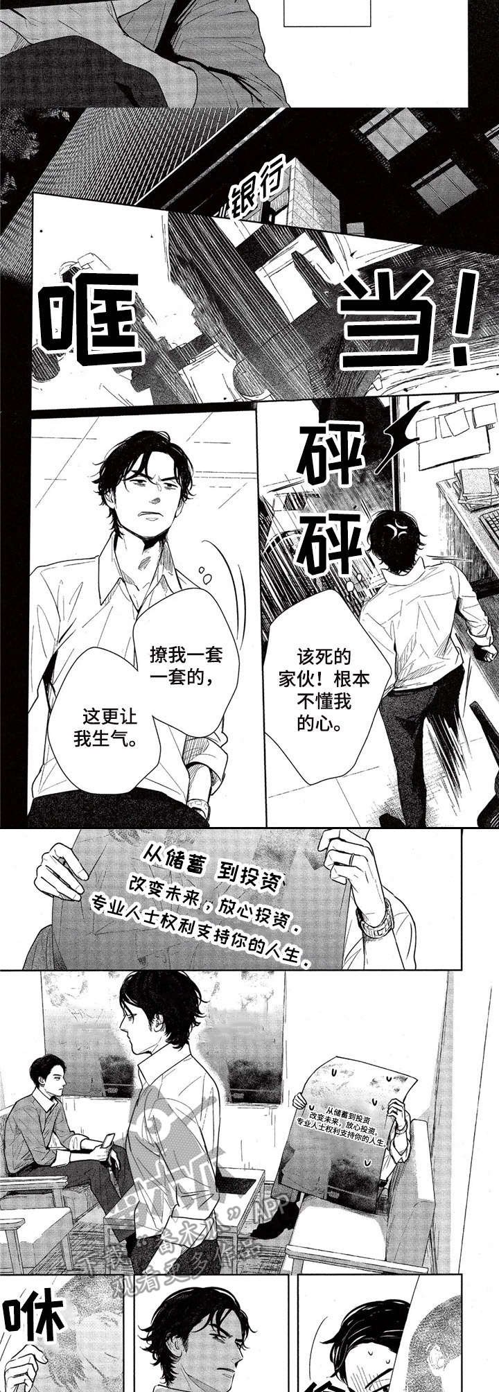 第7章：八卦