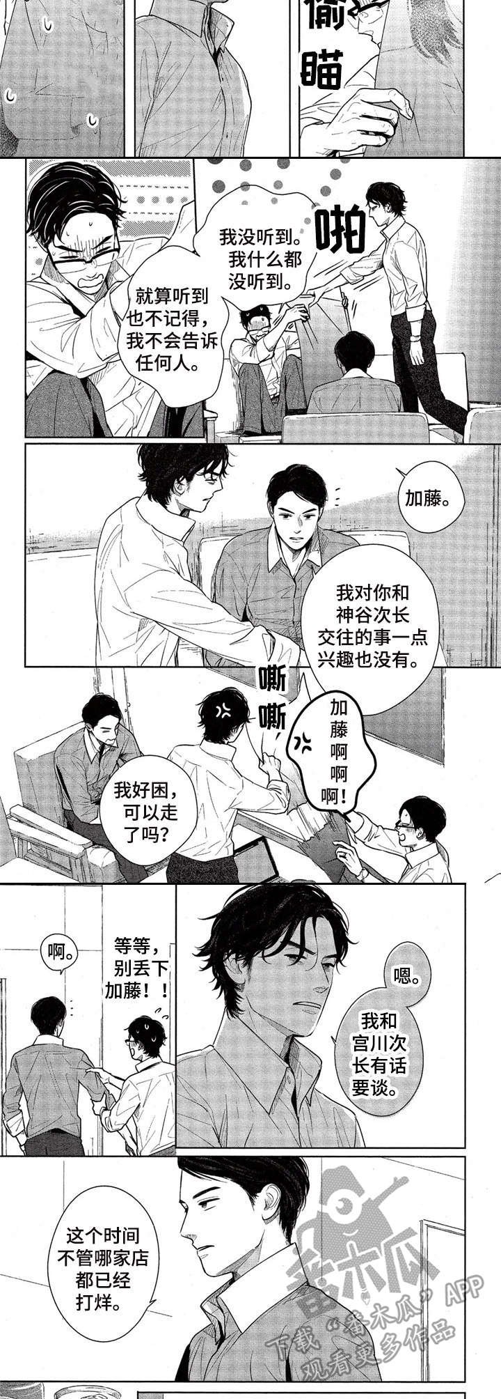 第7章：八卦