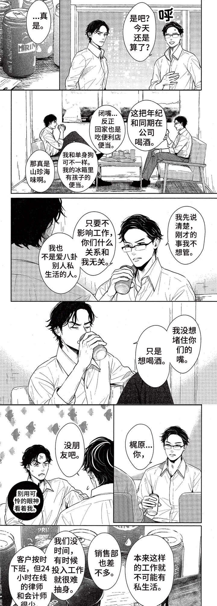 第7章：八卦
