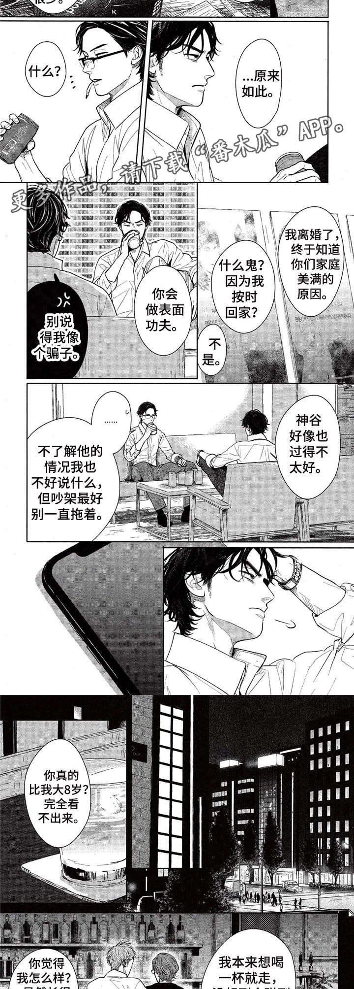 第7章：八卦