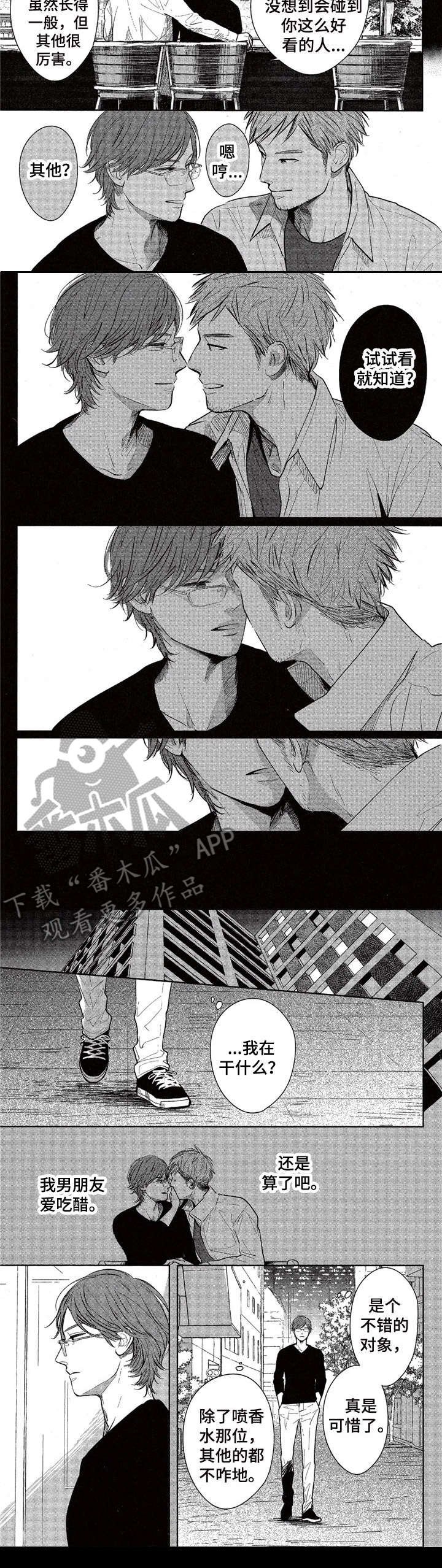 第7章：八卦