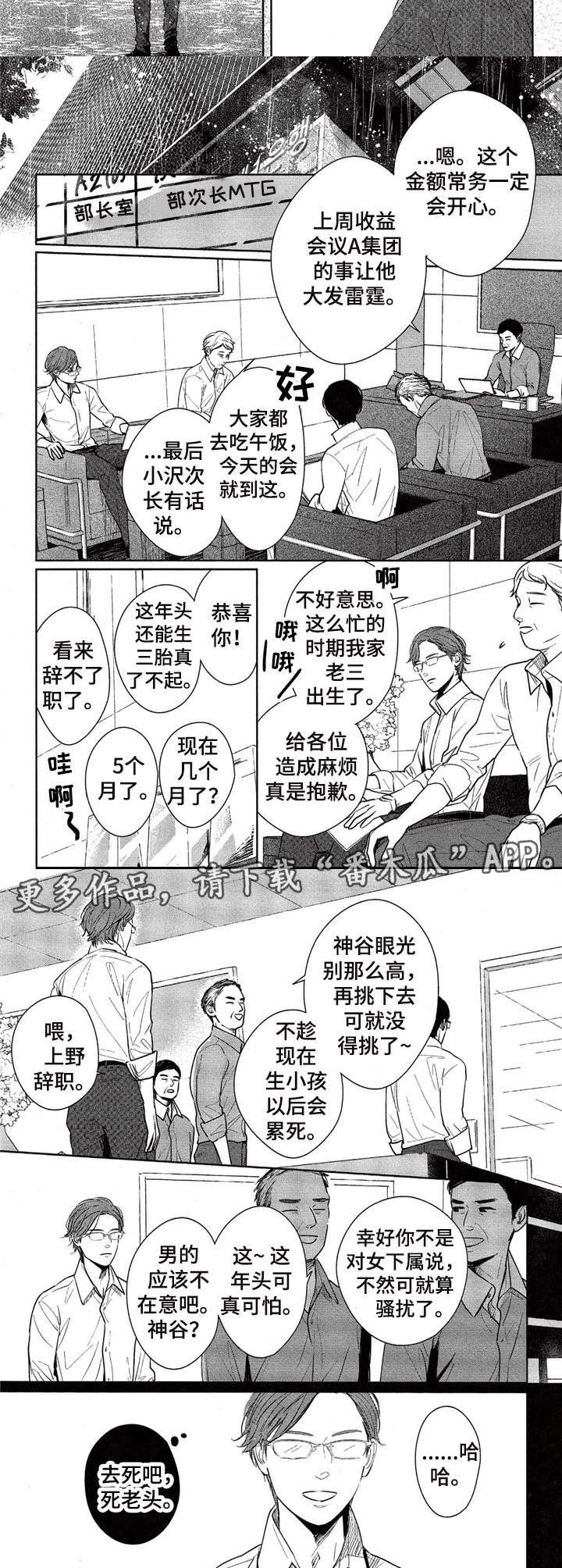 第8章：很听话