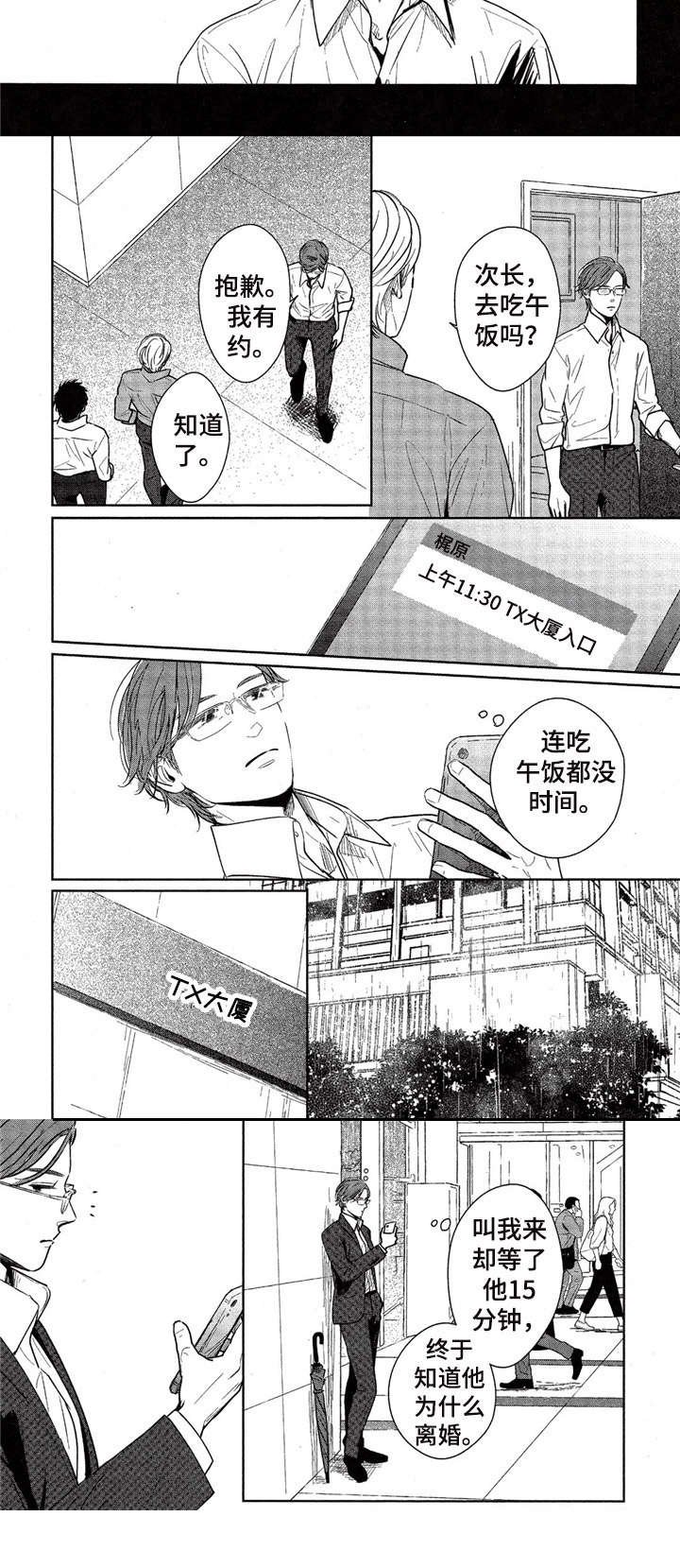 第8章：很听话
