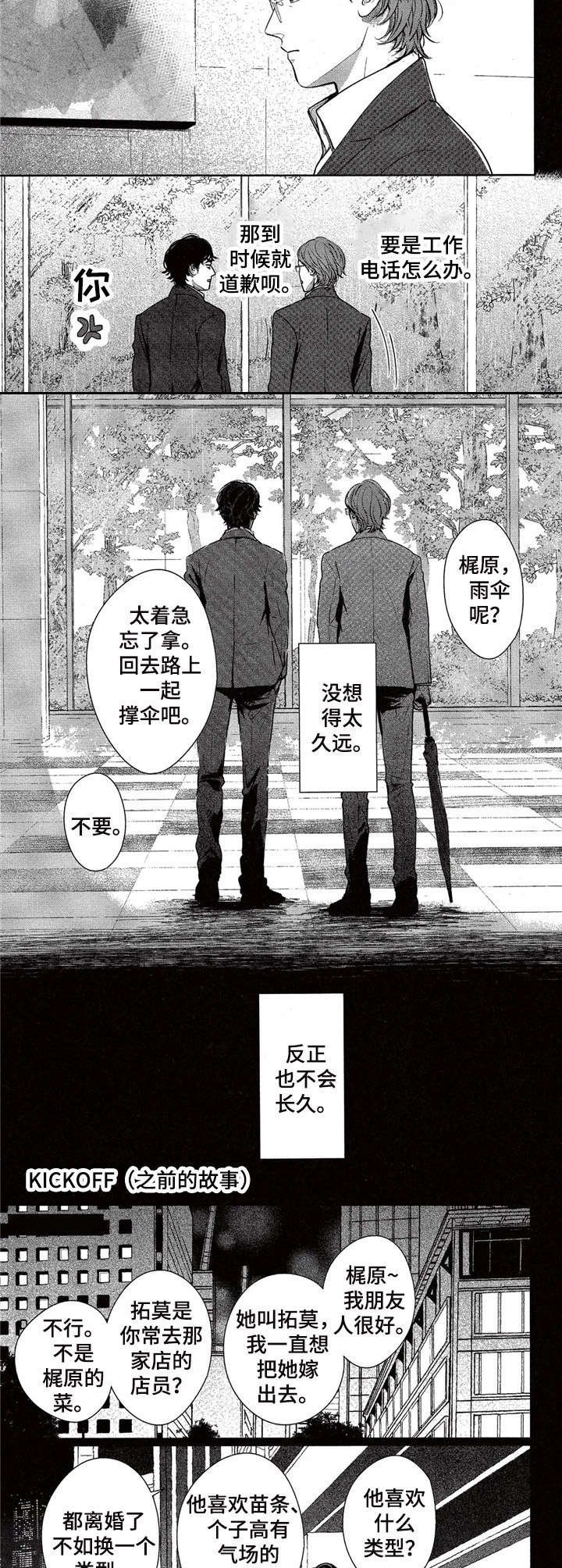 第9章：没想太远