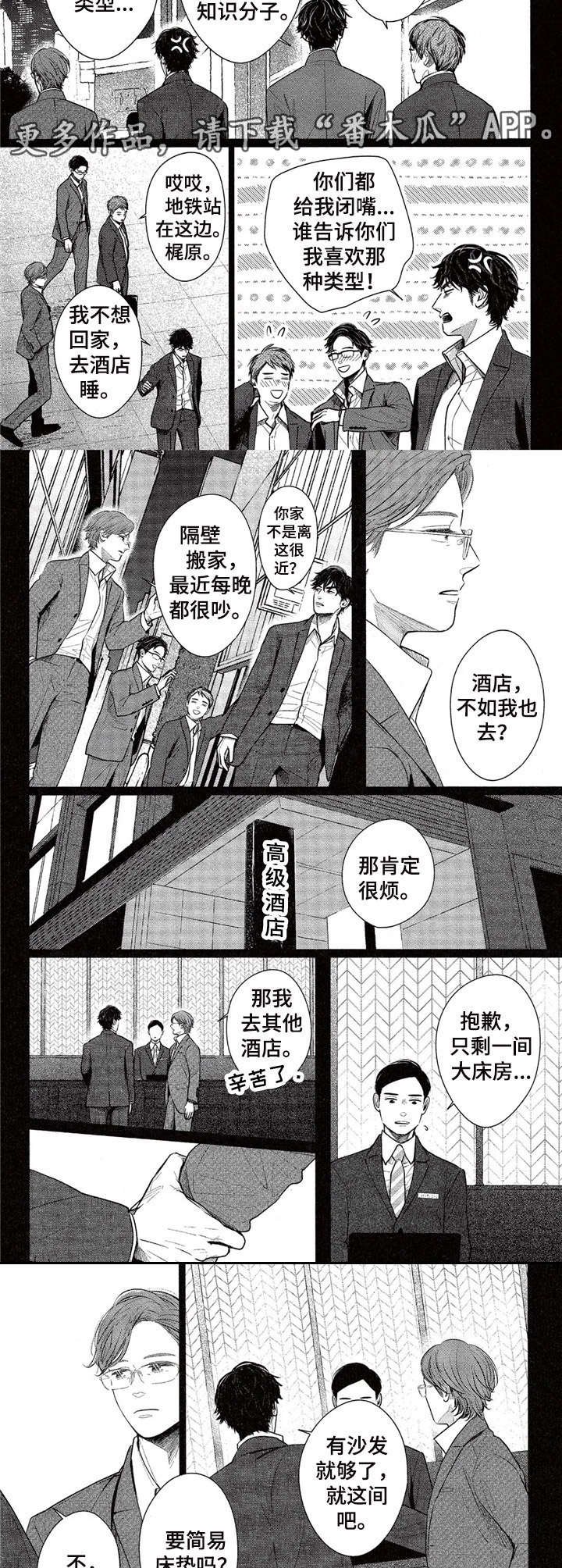 第9章：没想太远