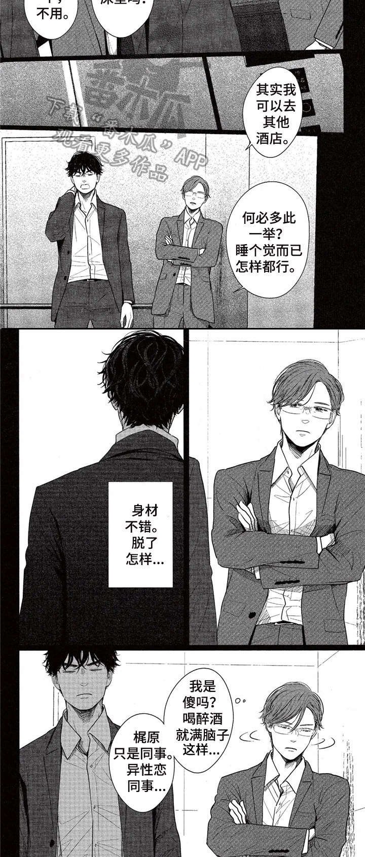 第9章：没想太远
