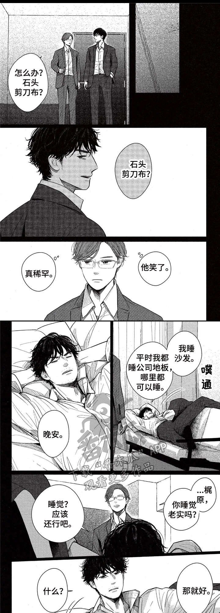 第9章：没想太远