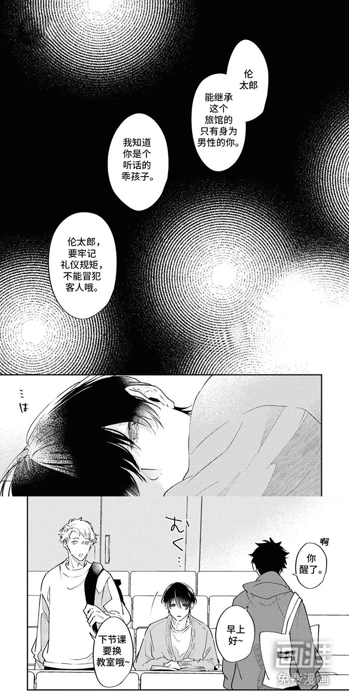 第1章：帮忙