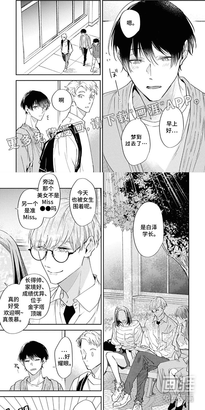 第1章：帮忙