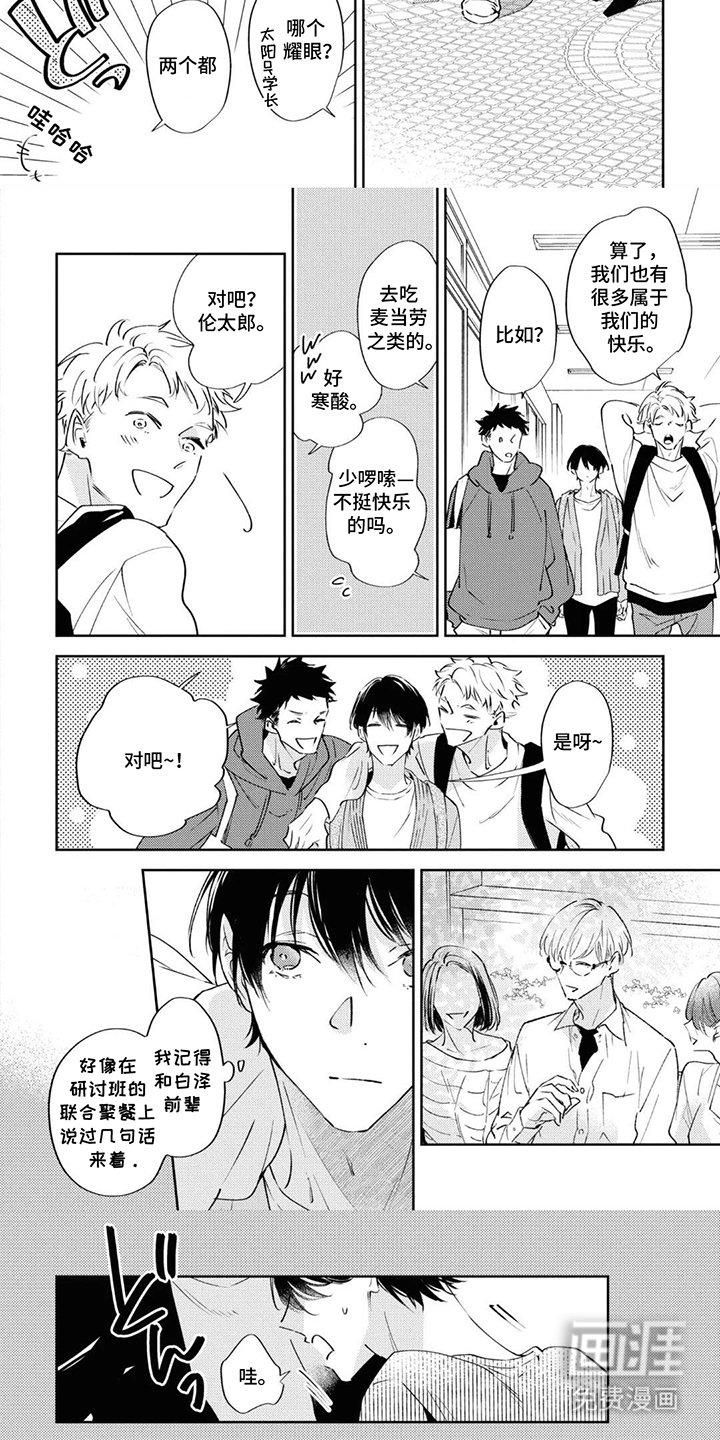 第1章：帮忙