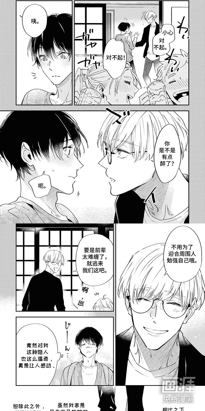 第1章：帮忙