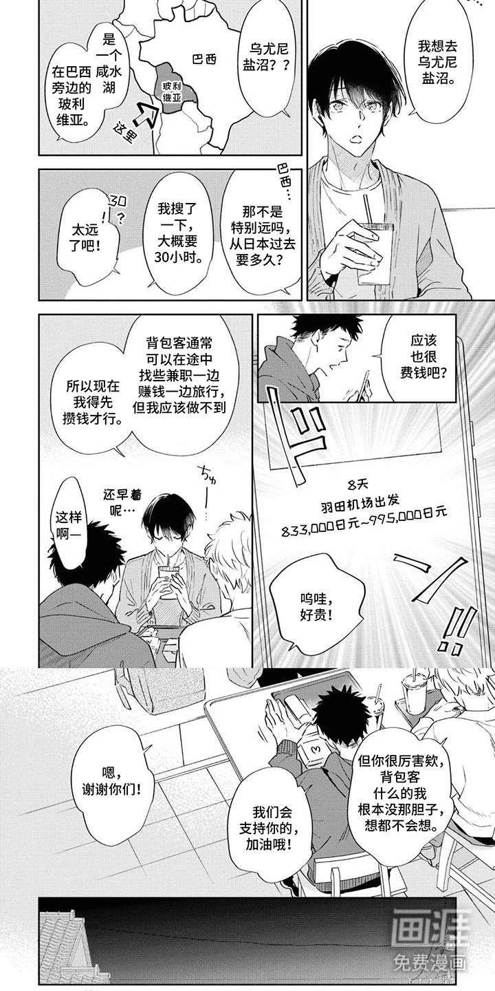第1章：帮忙