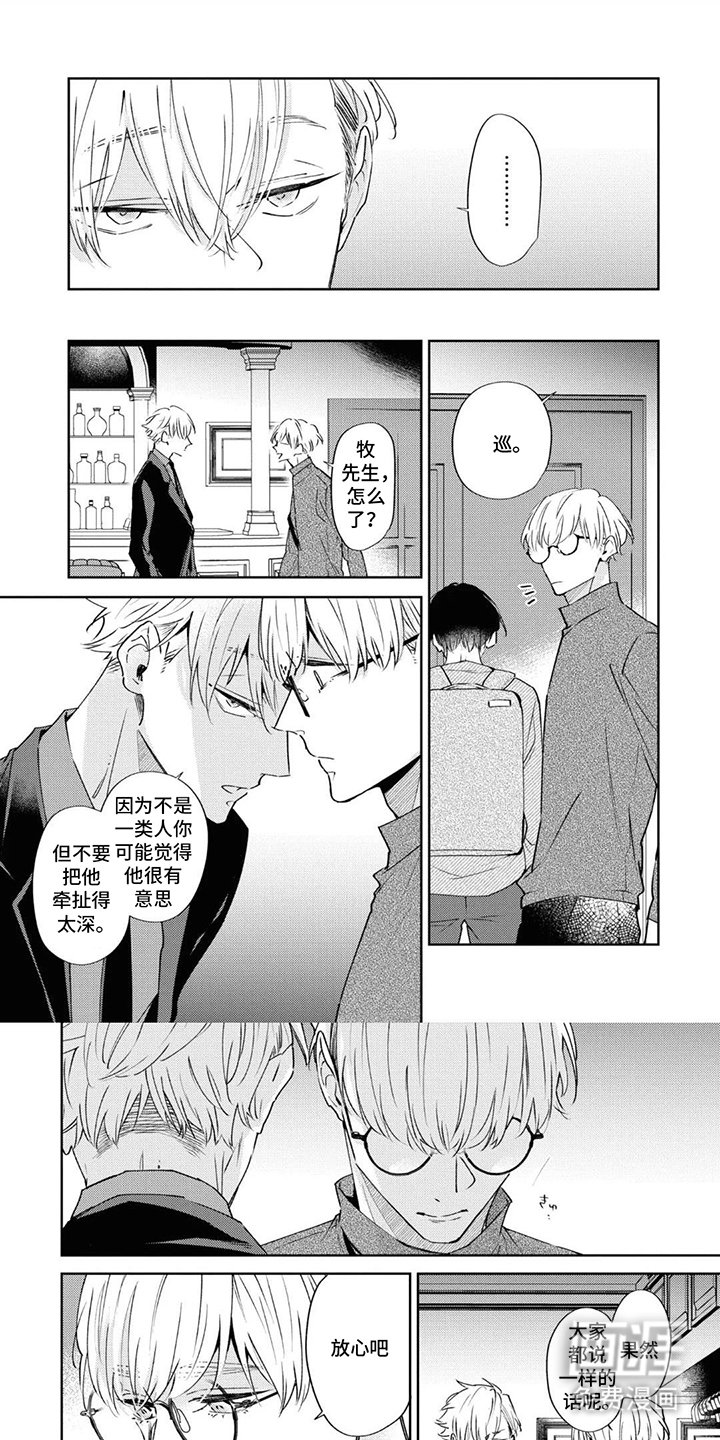 第10章：果然