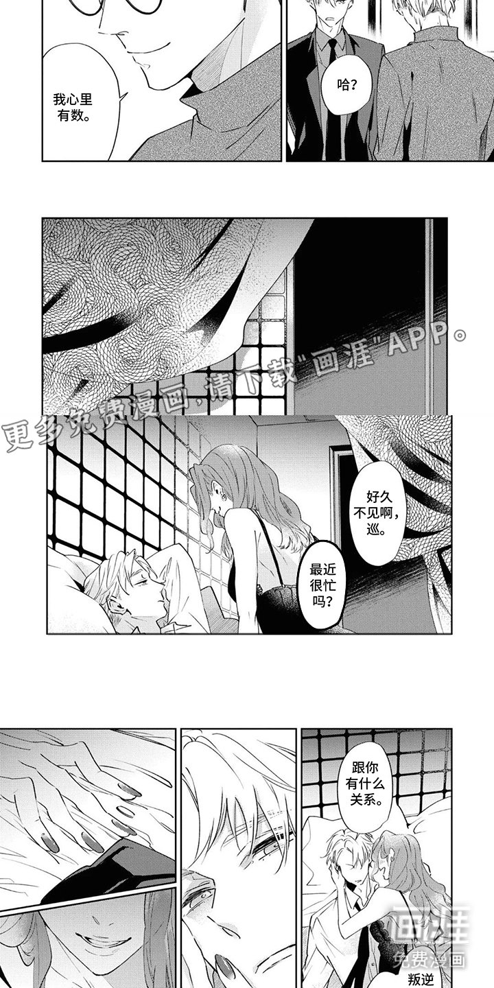 第10章：果然