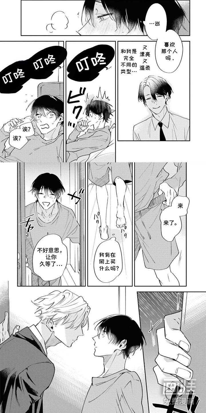 第10章：果然