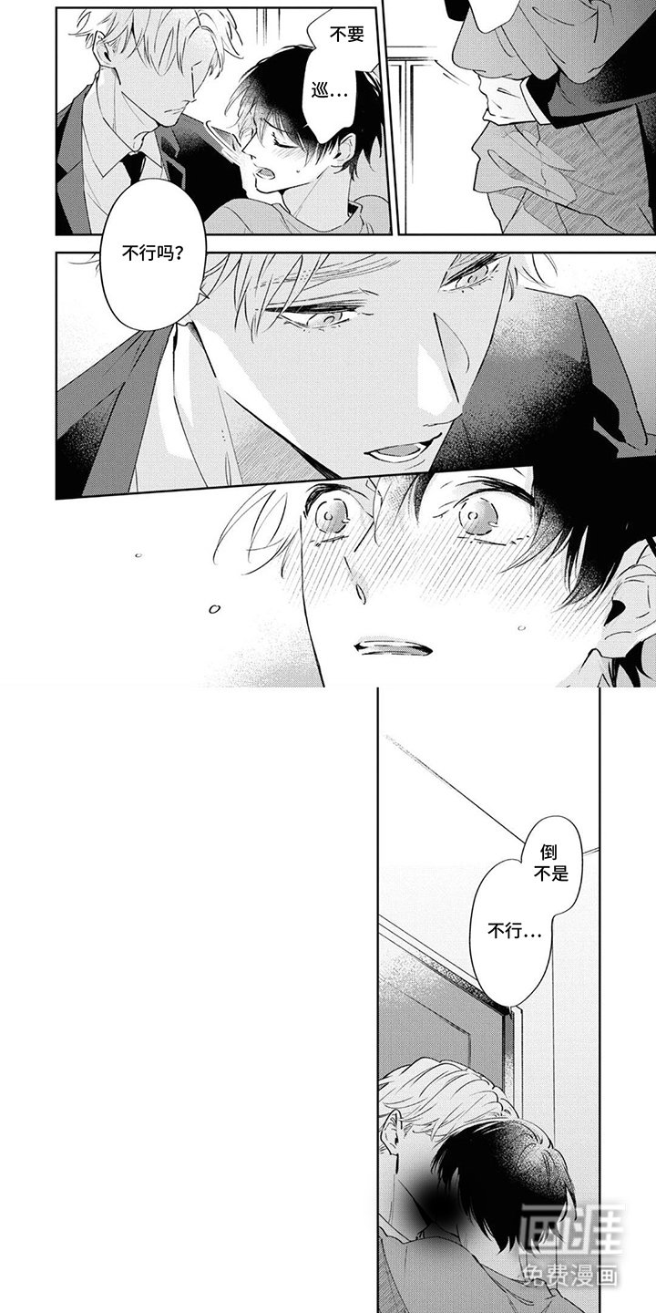 第10章：果然