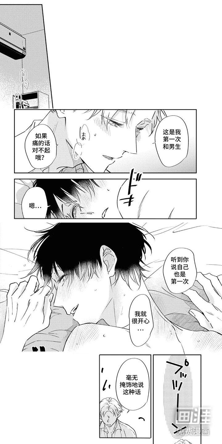第11章：深陷其中