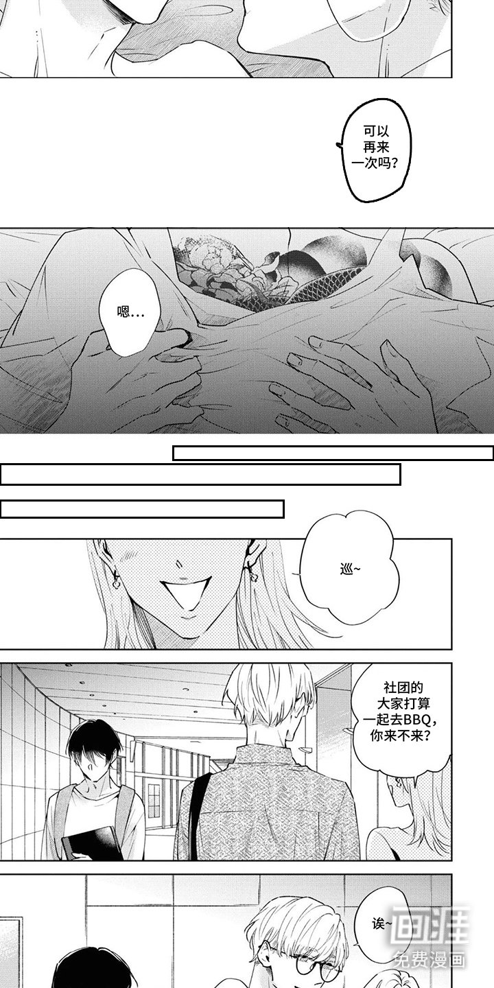 第11章：深陷其中