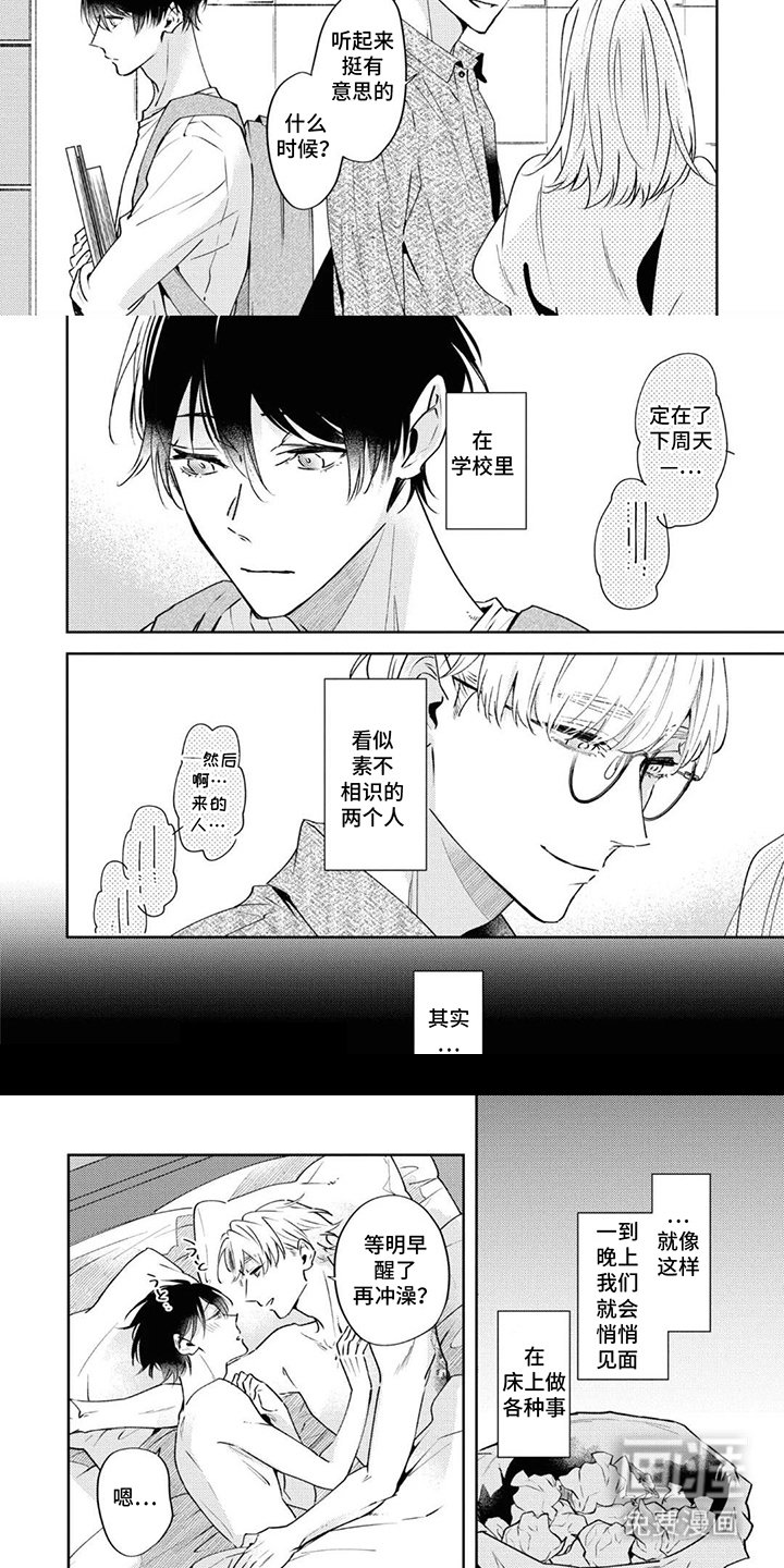 第11章：深陷其中