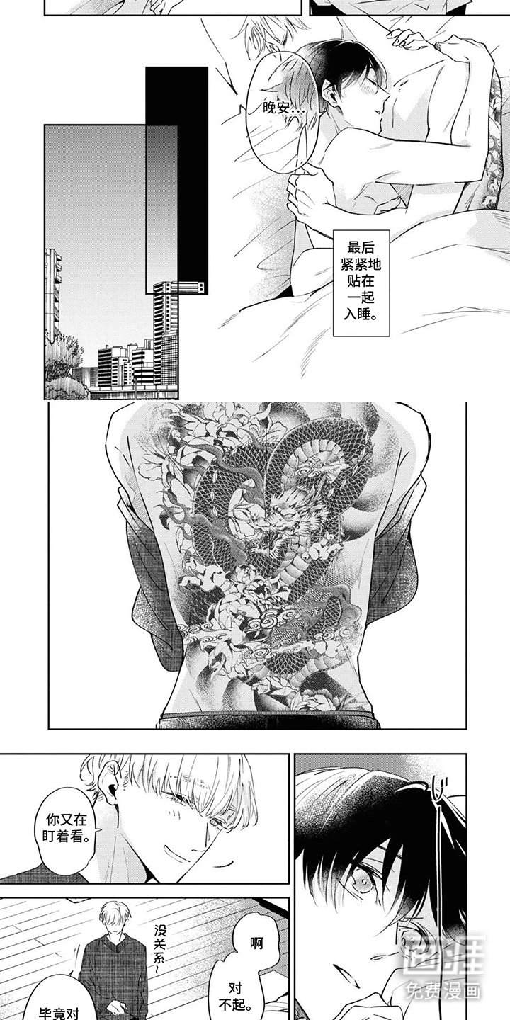 第11章：深陷其中