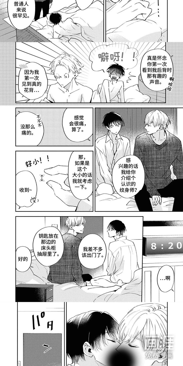 第11章：深陷其中