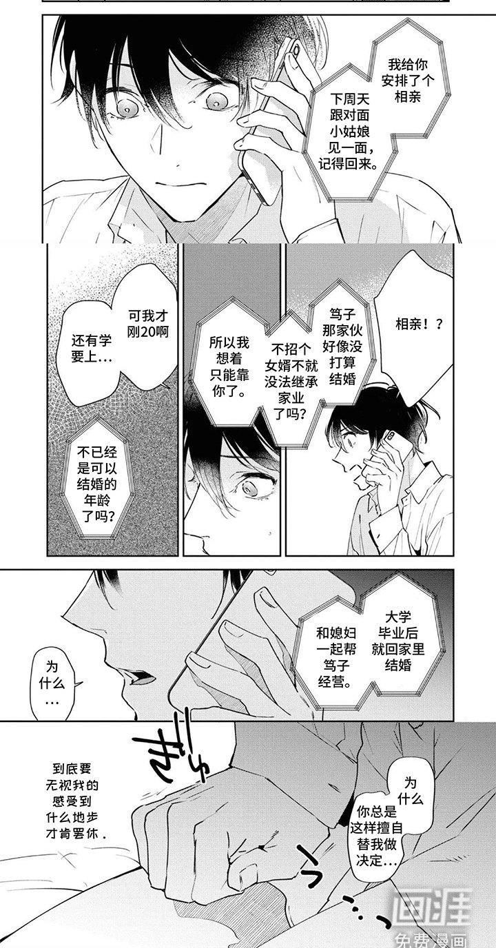 第11章：深陷其中