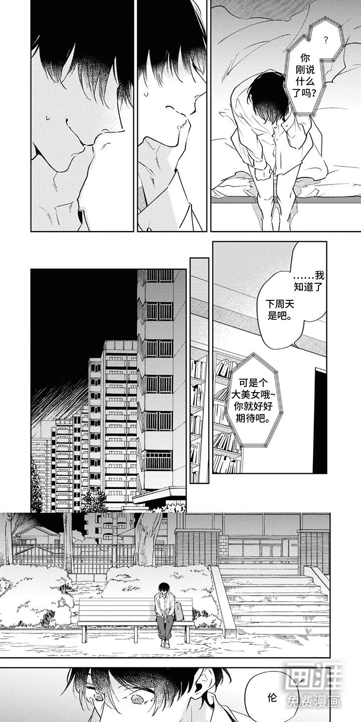 第12章：新鲜空气