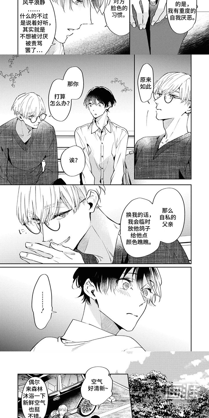 第12章：新鲜空气