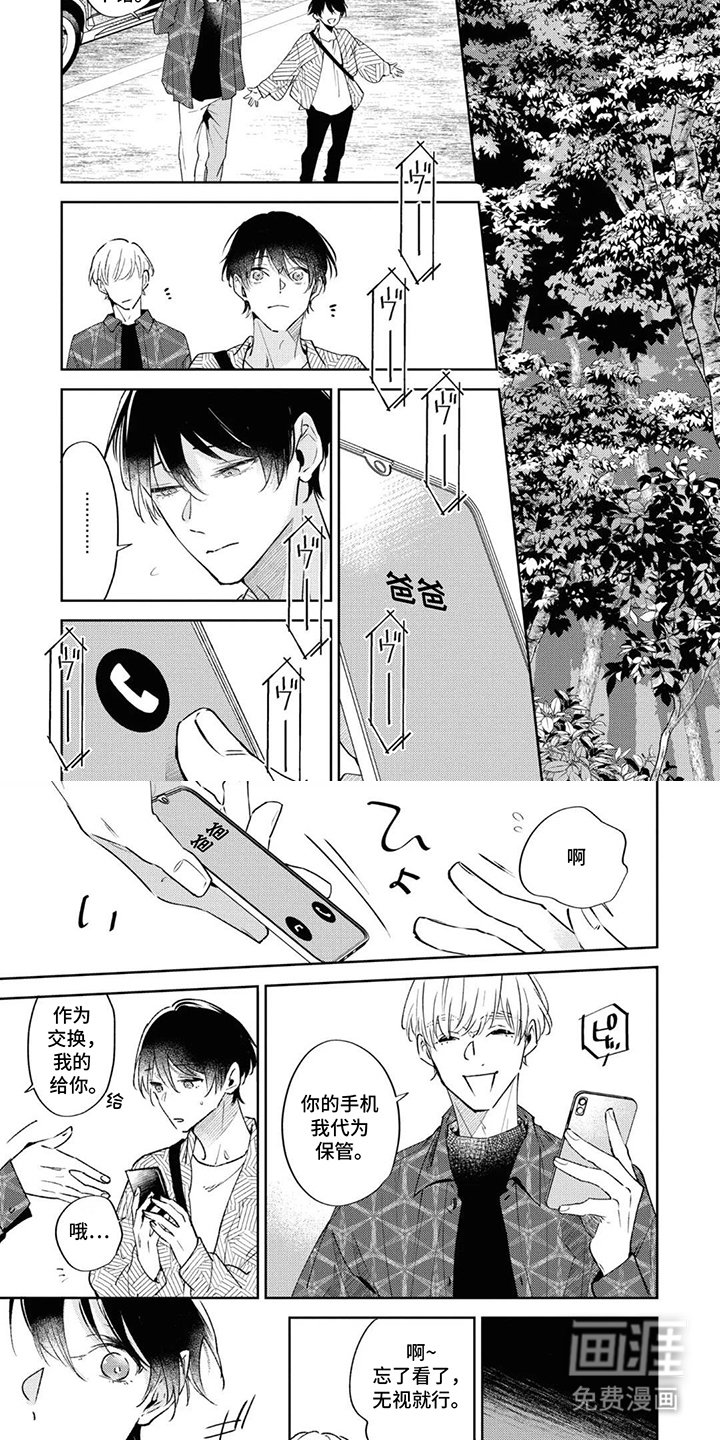 第12章：新鲜空气