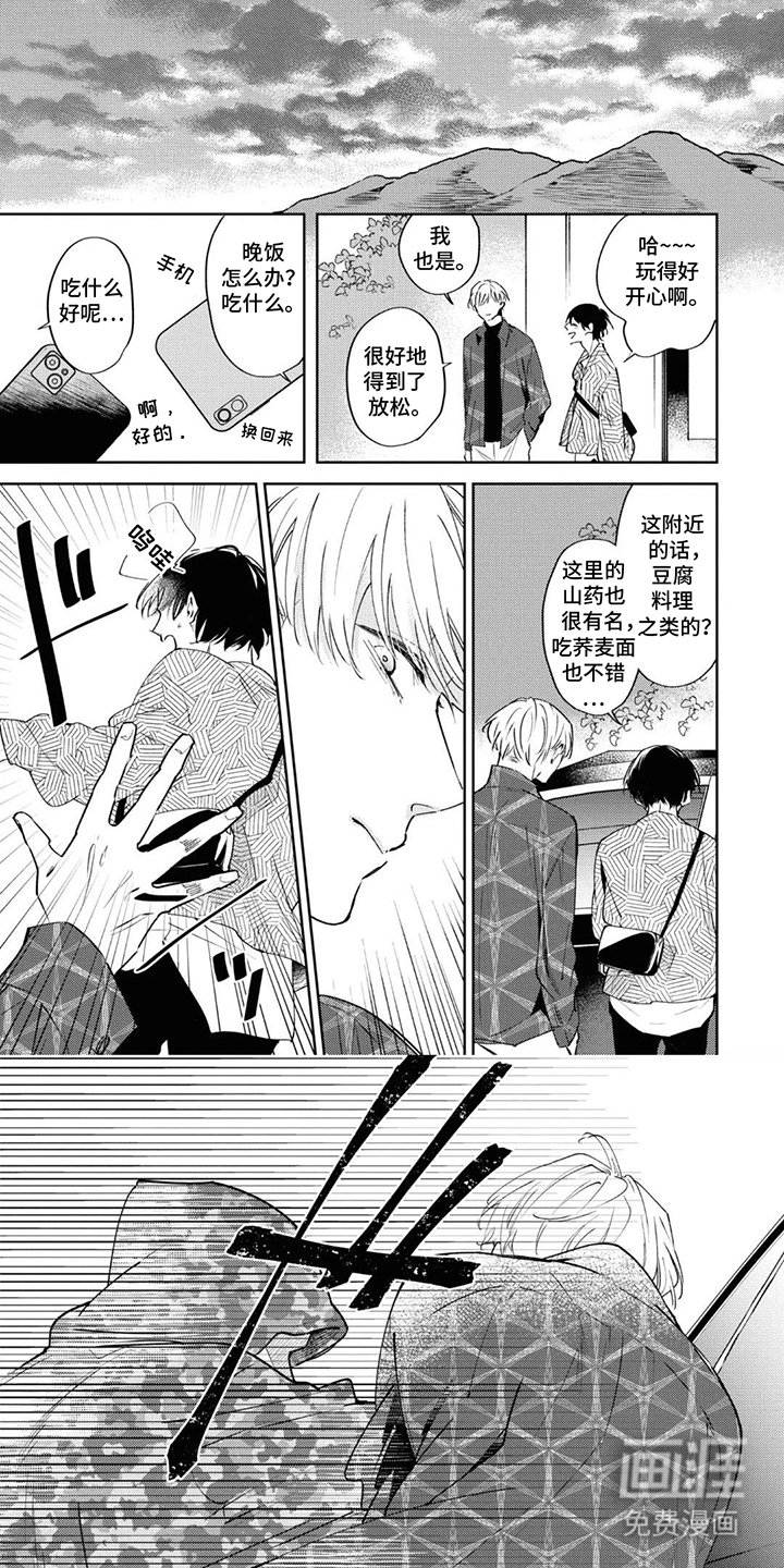 第12章：新鲜空气