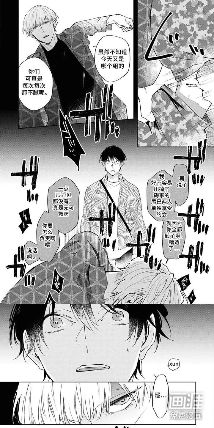 第13章：传言