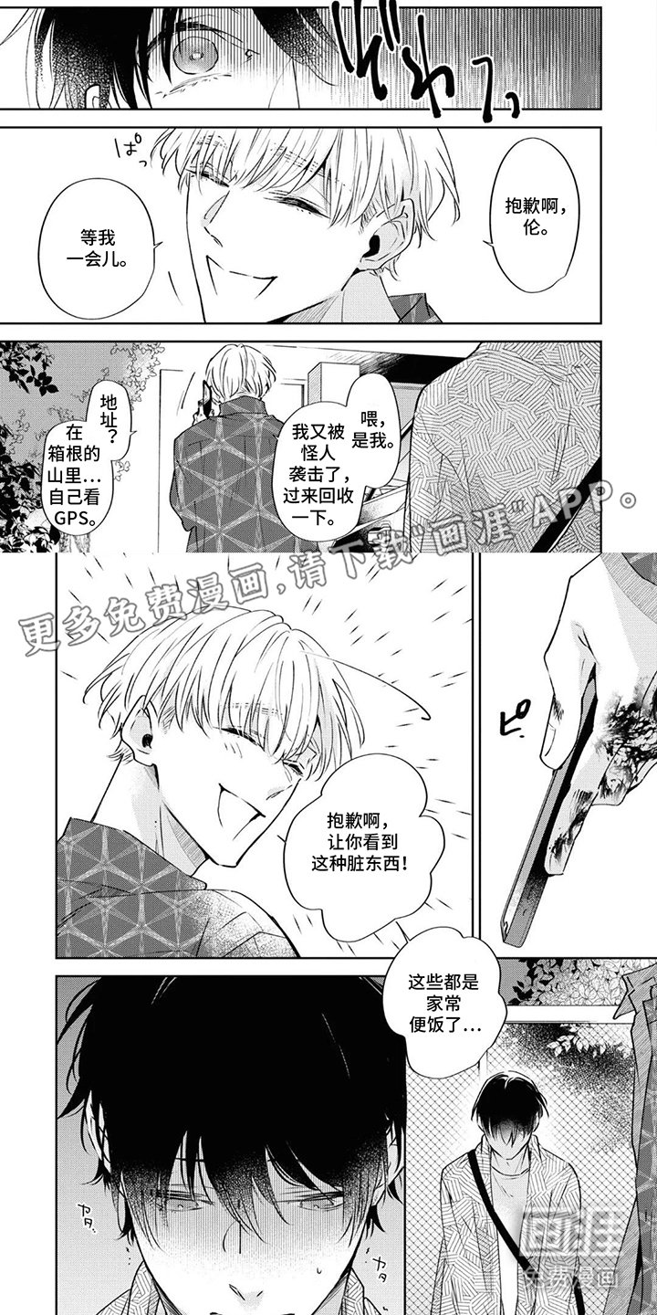 第13章：传言