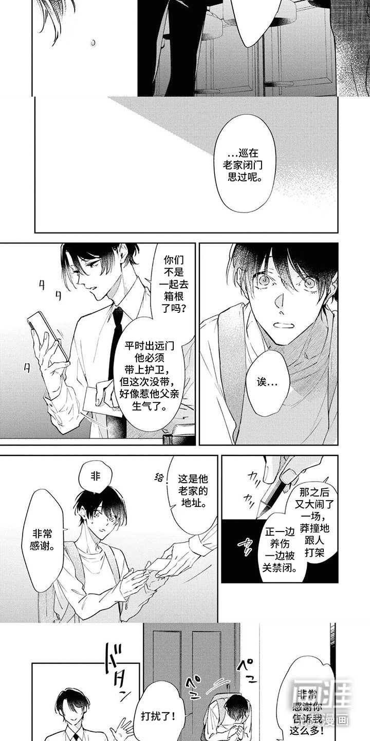 第14章：我的感受