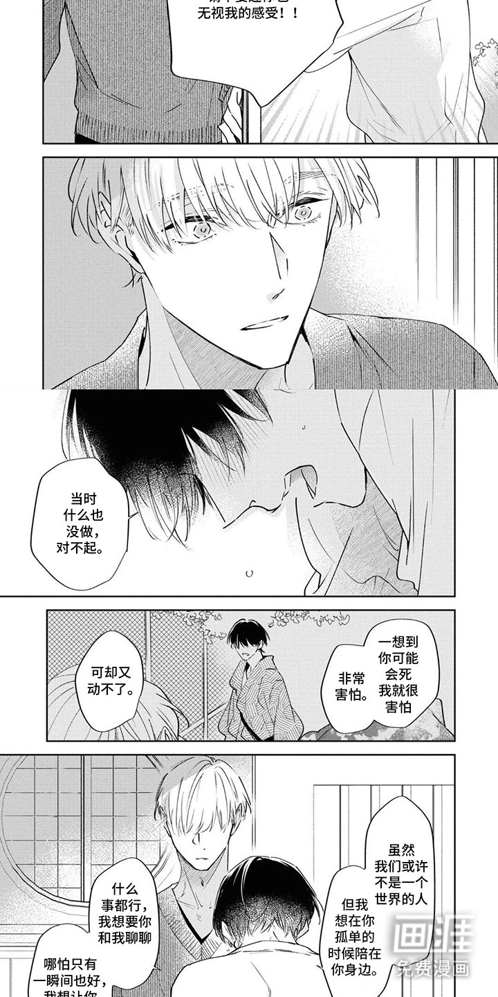 第14章：我的感受