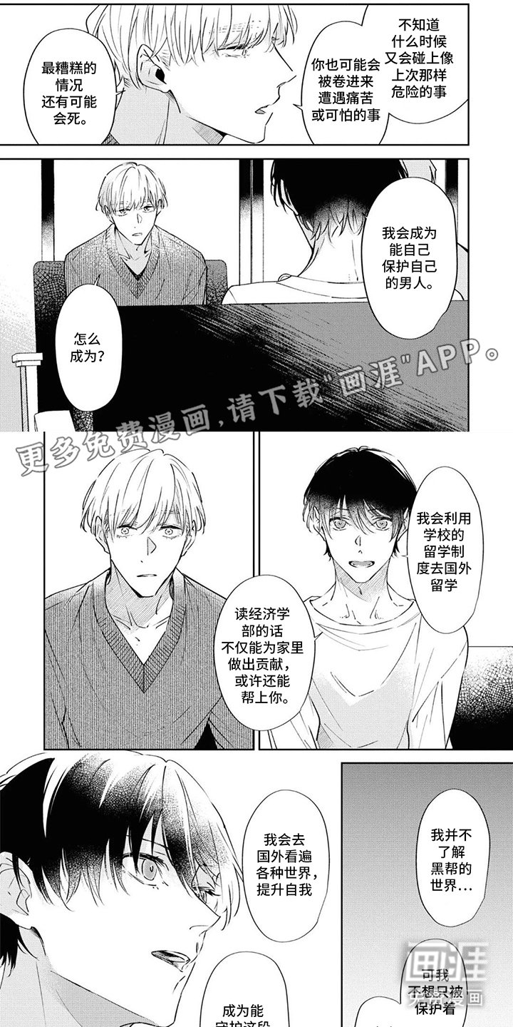 第15章：好开心