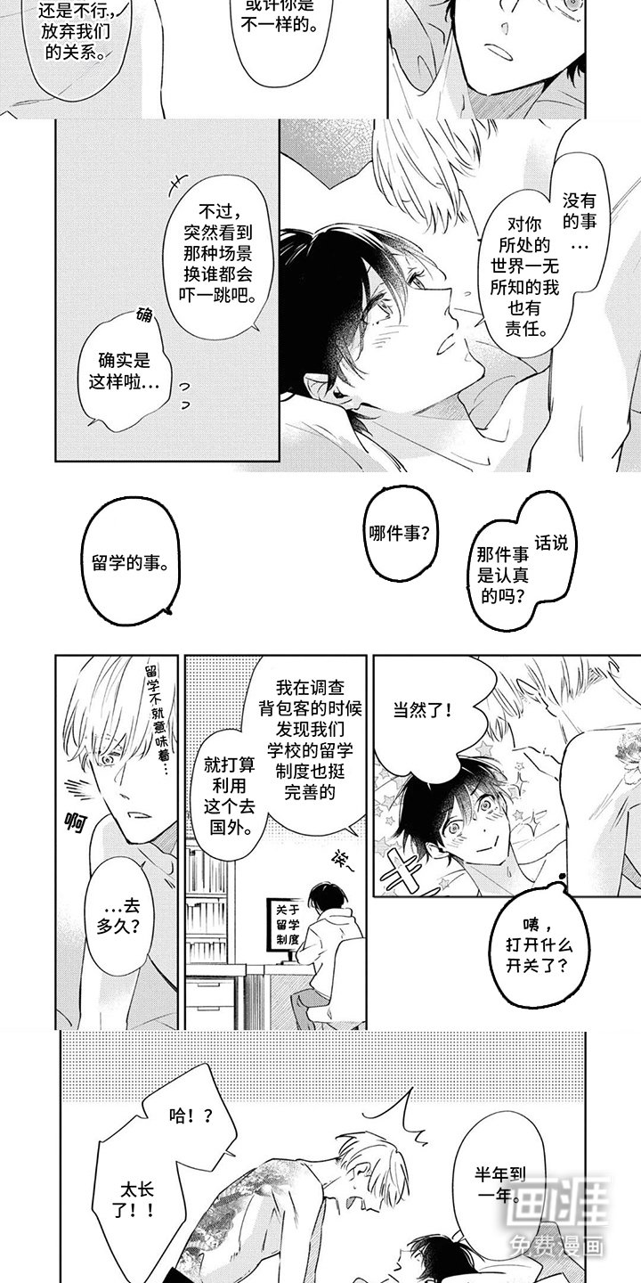 第15章：好开心