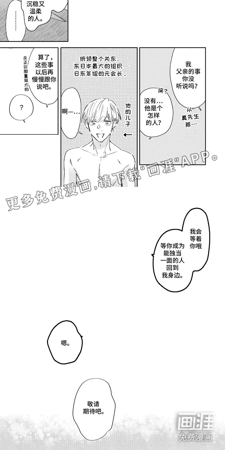 第16章：足够了