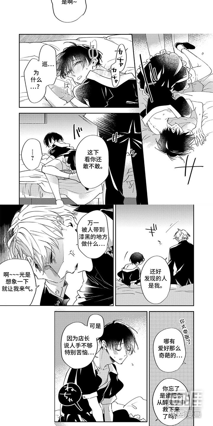 第17章：小小的交易