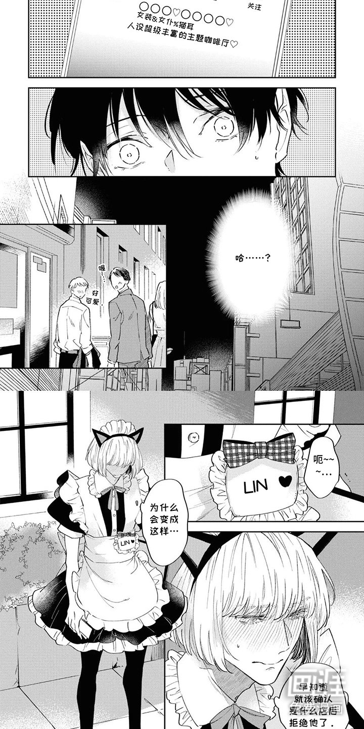第2章：搭讪