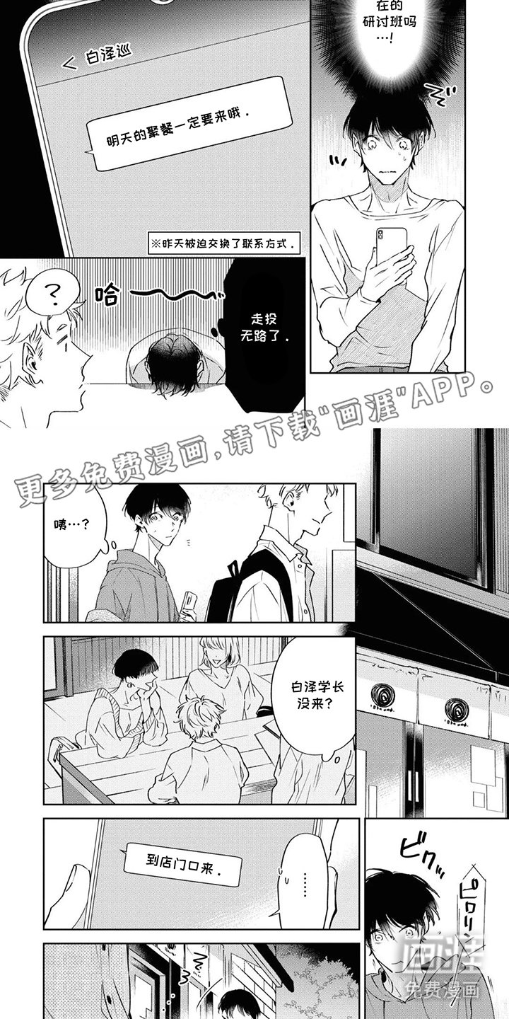 第4章：来约会