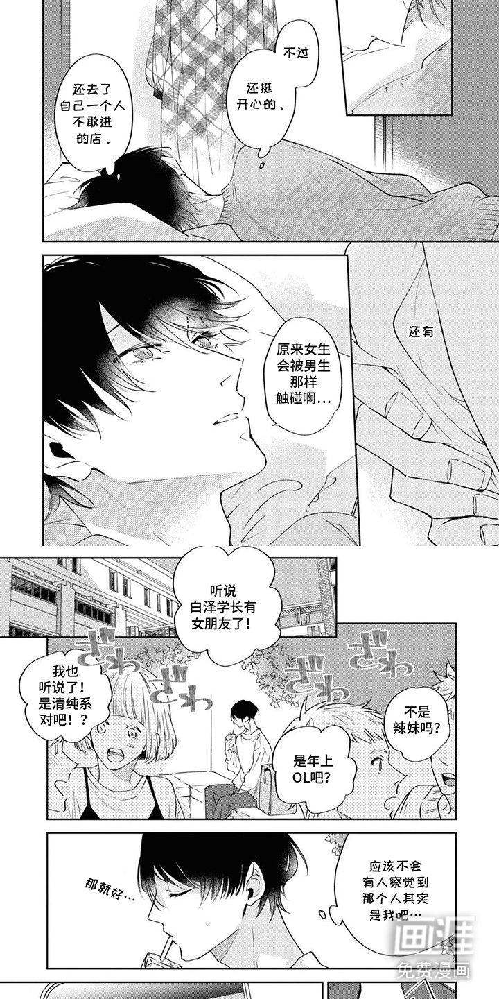 第5章：优雅