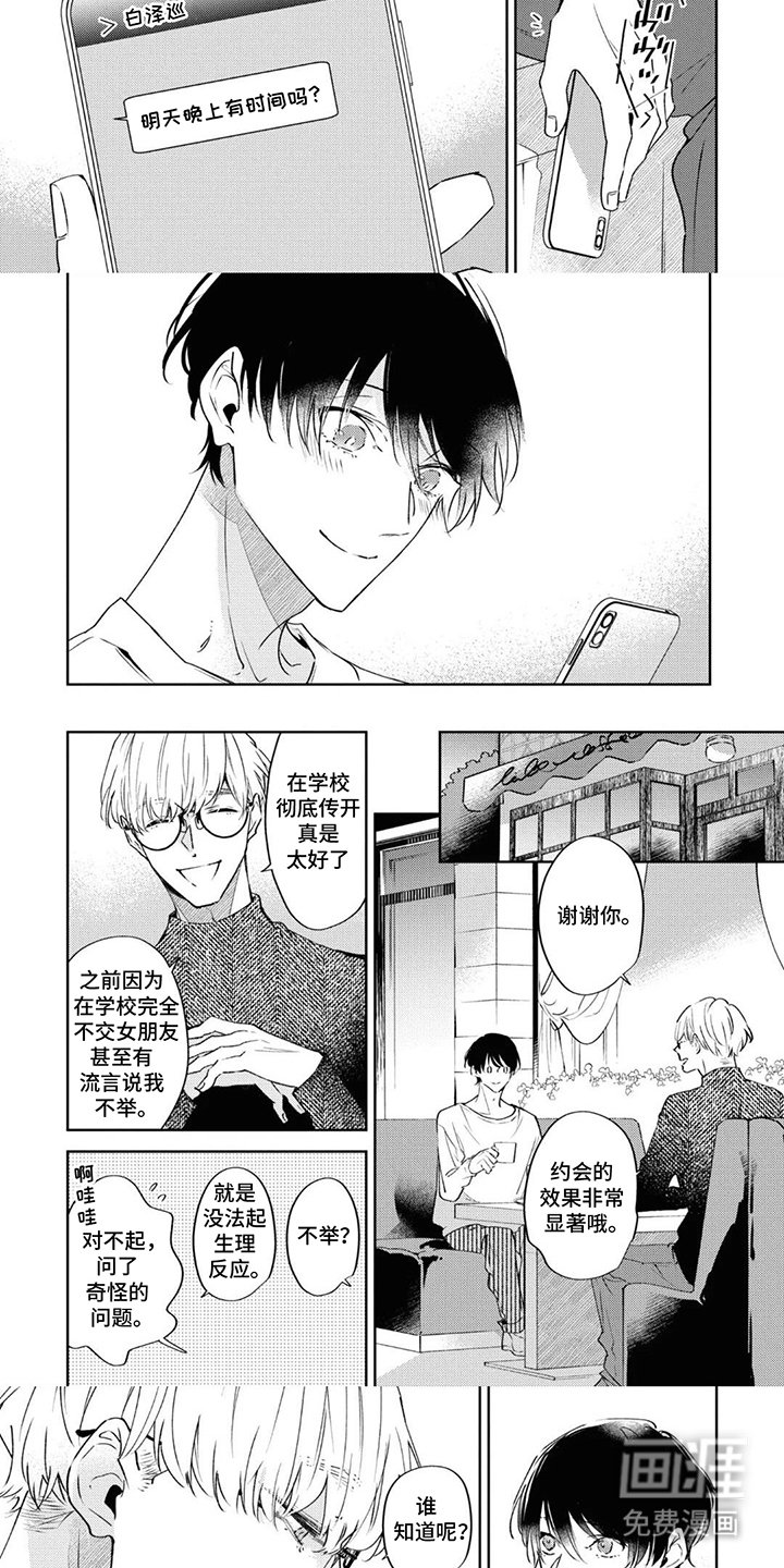 第5章：优雅