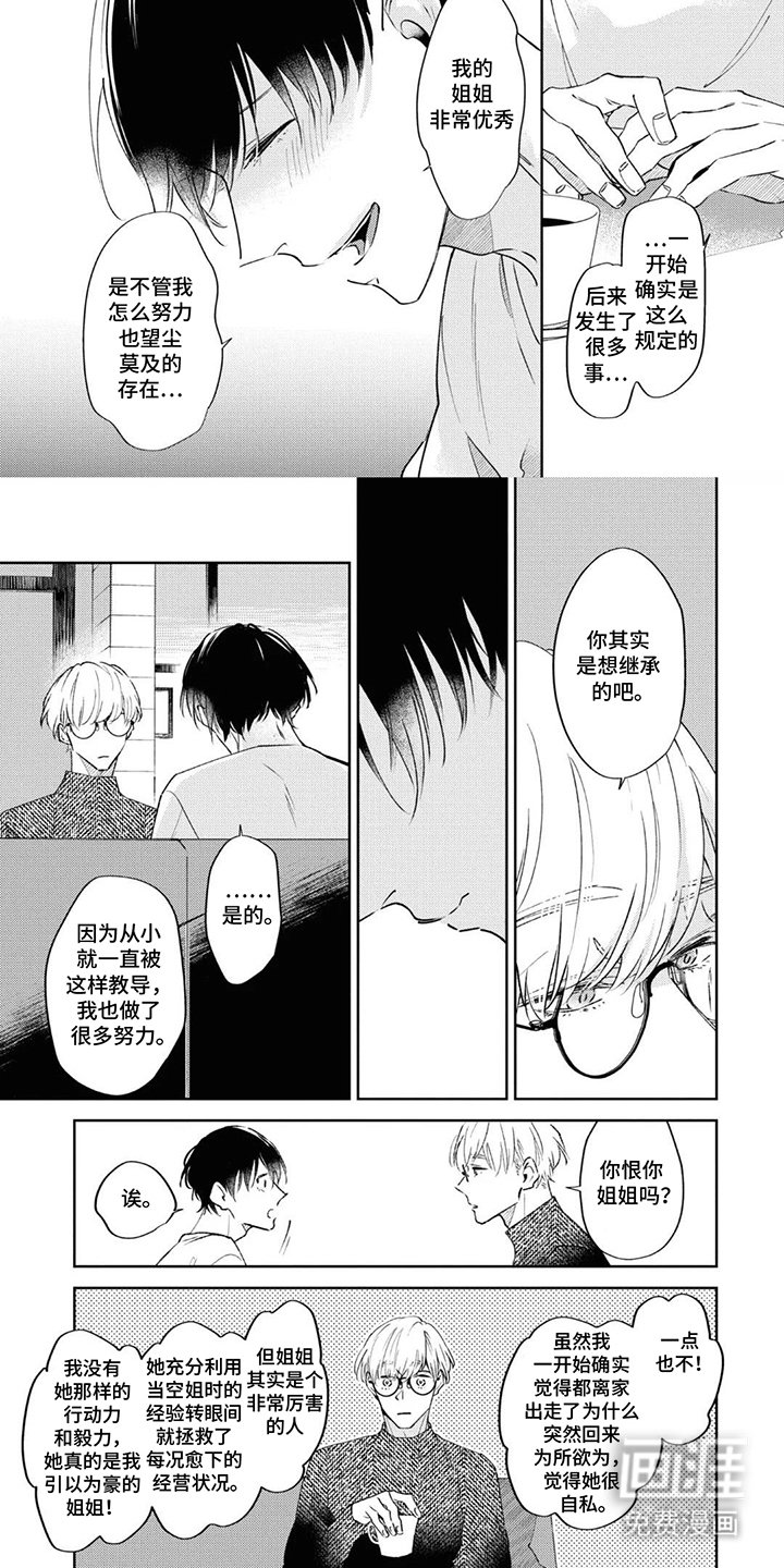 第5章：优雅