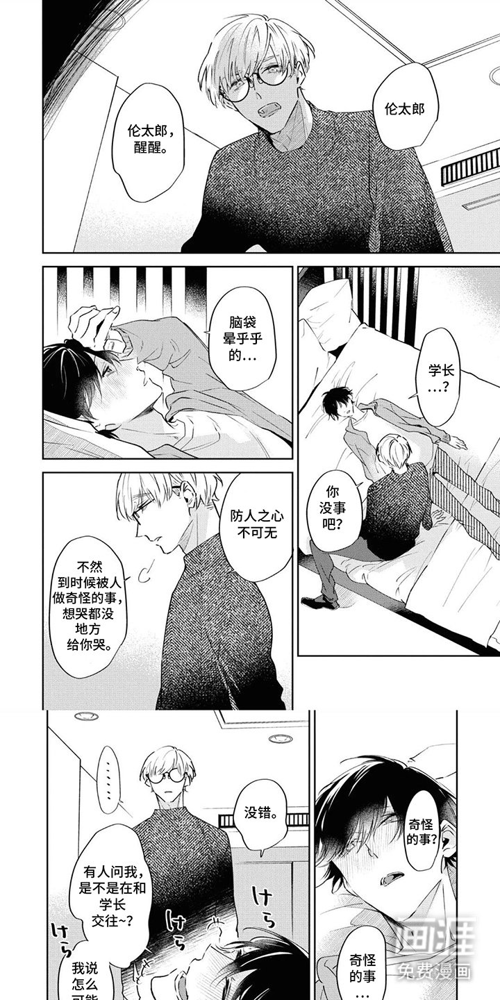 第7章：帮帮我