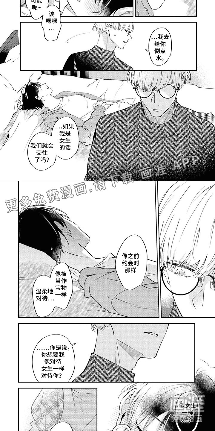 第7章：帮帮我