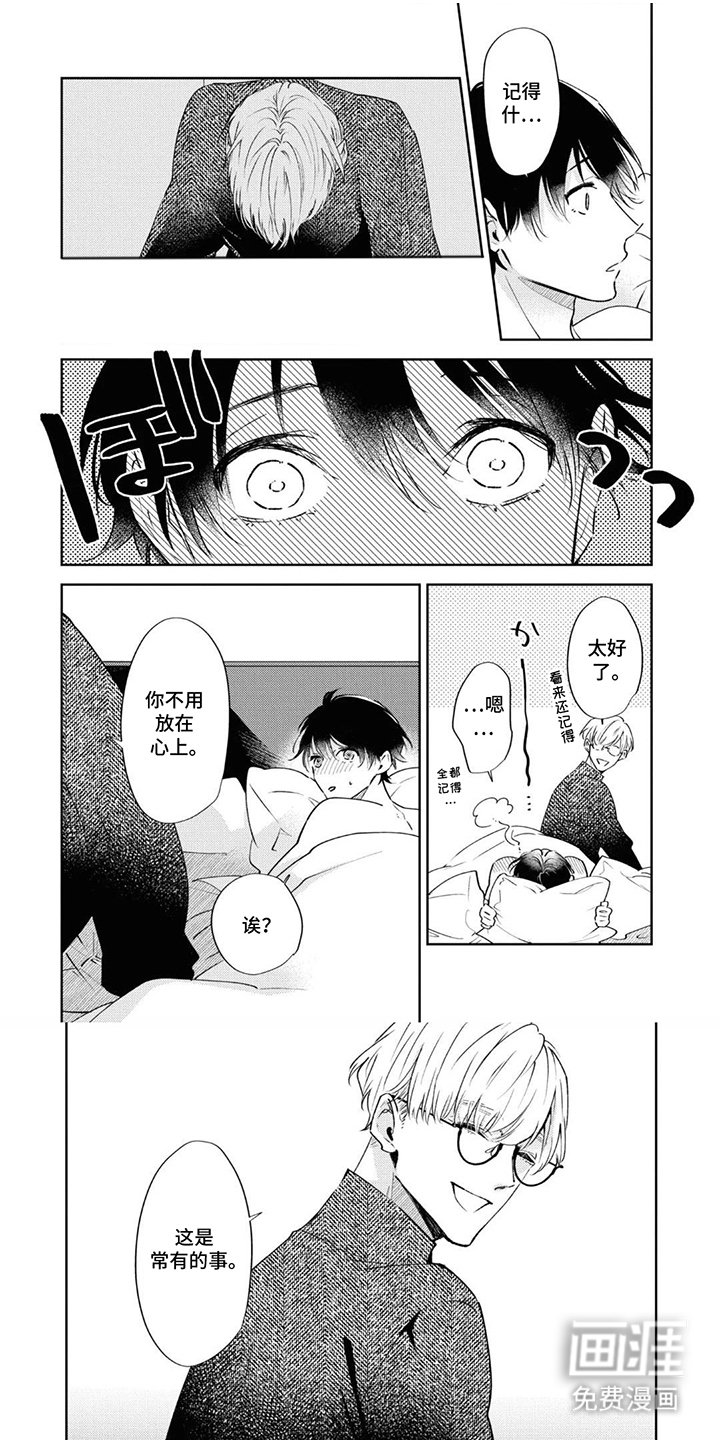 第8章：觉悟