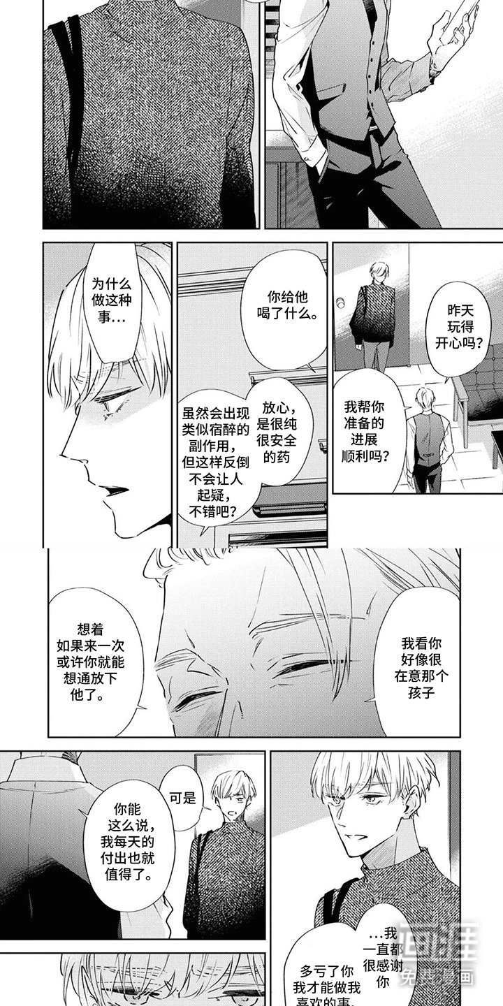 第8章：觉悟