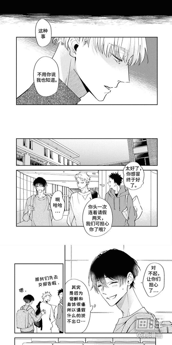 第9章：认真的